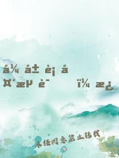 开局街头测试，激活有原则系统